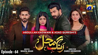 Rang Mahal - Episode 64 - 14th September 2021 - HAR PAL GEO