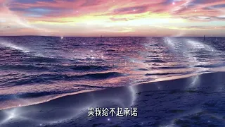 周杰伦-搁浅  (動態歌詞Lyrics) 高清音质 HQ