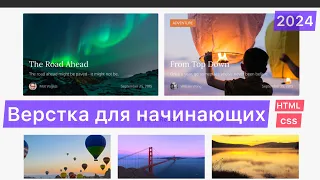 [2024] Основы верстки сайта с нуля! HTML5 и CSS3 - Очень подробно!Макет Escape