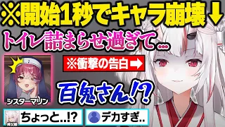 ぶっちゃけ懺悔室をした結果、公式配信とは思えない程の"トイレ事情"や"パチスロ問題"を暴露するホロメンに困惑するマリン面白まとめ【宝鐘マリン/白上フブキ/兎田ぺこら/百鬼あやめ/ホロライブ/切り抜き】