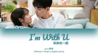 [CHI/PYN/ENG] Sa Ji 萨吉《I'm With U 和你在一起》【My Little Happiness OST 我的小确幸】