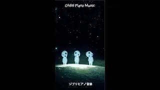 Best Studio Ghibli Piano Music - ジブリピアノ音楽 #Shorts 2