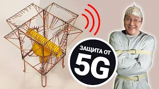 В ДУРКУ ПРОВЕЛИ ИНТЕРНЕТ! «Нейтроники» от 5G ВЧ и СВЧ - Научная Шизофазия