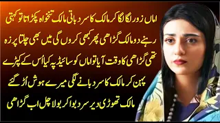 Chalta purza || Very Emotional Heart Touching Story || Sachi Kahaniyan || Urdu Story462