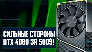 Слегка дешевеет Nvidia, годность RTX 4060 за 500€, борьба с DLSS, имена Core Ultra