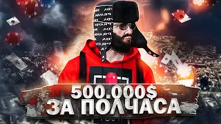 Выиграл 500к в покер за полчаса на Majestic RolePlay. Разбор покерной сессии GTA 5