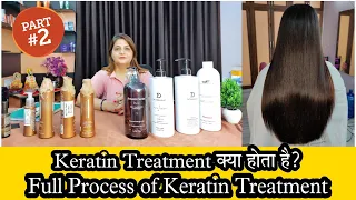 How to do keratin treatment / all about keratin treatment / full process of Keratin treatment