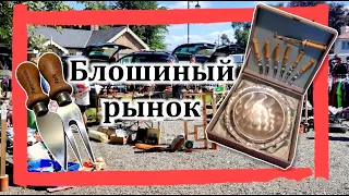 Ирландия / Роскошная барахолка / Что купили и почём / Страффан