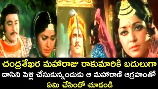 IF A GREAT KING MARRIES A MAID INSTEAD OF A QUEEN | N.T.RAMA RAO | JAYAPRADHA | JAMUNA | V9 VIDEOS