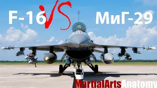 F-16 против МиГ-29 - кто лучше