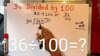 36 divided by 100 | divide kaise karte hain | bhag karna sikhe (in Hindi) | Surendra Khilery