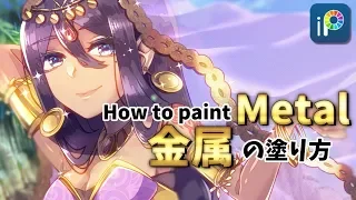 【ibisPaint】How to paint Metal