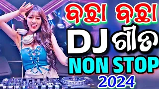 Odia New Dj Songs Non Stop 2024 Latest Odia Dj New Songs Hard Bass Odia Dj Song Remix