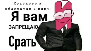 ИНМТ обзавёлся патреоном! [RYTP] RYTP ИНМТ #1