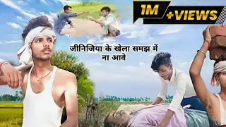 जिनिगिया के खेला समझ में ना आवे ( Pawan Singh )