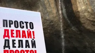 Оскар Хартманн «Делай просто просто делай» Байдарская долина.Водопад «Козырёк» моржуем.