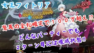 【グラクロ】金札一撃で１００万越え！？フィトリア使うならこの装備しか勝たん！！