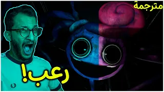 وقت اللعب مع بوبي الجزء الثاني ! Poppy Playtime Chapter 2 (مترجمة)