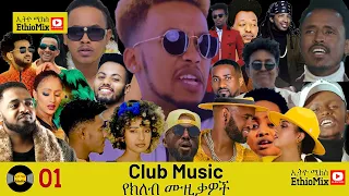 Ethiopian Club Music - Video Mix Nonstop