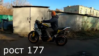 Qj svt 650 реальная посадка рост 177, 160