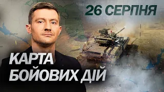 26 серпня 549 день війни / Огляд КАРТИ бойових дій