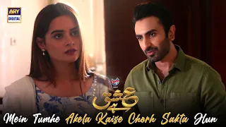 Mein Tumhe Akela Kaise Chorh Sakta Hun | Presented by Express Power | Minal Khan | Hammad Shoaib