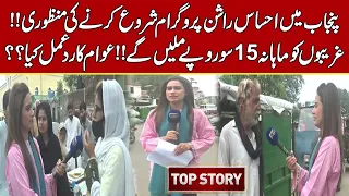 Top Story with Sidra Munir | 11 August 22 | Lahore News HD