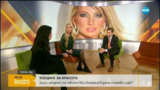 Жени Калканджиева: Бих пратила "Мис България" 2017 на пластичен хирург