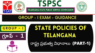 TSPSC : Group - 1 || POLICIES OF TELANGANA STATE  -  RASTRA PRABHUTVA VIDHANALU (PART-1)