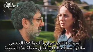 مسلسل طائر الرفراف الحلقة 68 اعلان 2 الرسمي مترجم للعربية