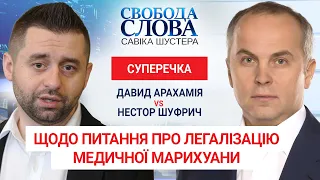 Шуфрич Арахамії: "На тій землі, яку ви почали розпродавати, ви хочете вирощувати марихуану"