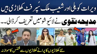 Madeha Naqvi Praises Virat Kohli & Shoaib Malik's Fitness | PSL 9 | SAMAA TV