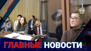 ГЛАВНЫЕ НОВОСТИ | Выпуск от 12.03.2024