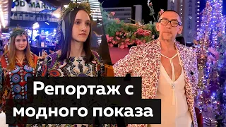 Модный показ LEVITSKIY&KOZHIEVA. Открытый показ от Дома Мод в Краснодаре. Fashion show 2022