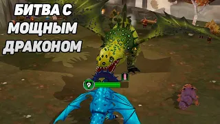 Dragons: Rise of Berk #29 УСПЕЛ УРВАТЬ ДОБЫЧУ 😋