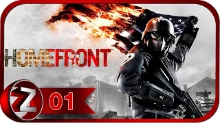 Homefront Прохождение на русском #1 - За что мы сражаемся [FullHD|PC]