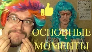 ГОБЗАВР ОТМЕЧАЕТ ДЕНЬ РОЖДЕНИЯ