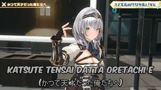 Katsute Tensai Datta Oretachi e (かつて天才だった俺たちへ) - Shirogane Noel 白銀ノエル