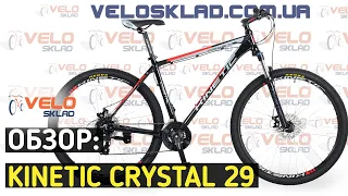 Обзор велосипеда Kinetic Crystal 29 2019 Velosklad