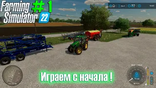 Farming Simulator 22 # 1.Начало. Сложный уровень.