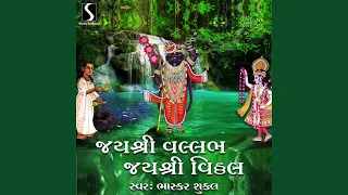 Jai Shri Vallabh Jai Shri Vithal