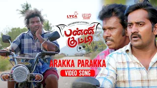 Panni Kutty Movie Songs | Arakka Parakka Video Song | Yogi Babu | Karunakaran | K | Lyca Music