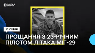 У Малині попрощалися з льотчиком ЗСУ Владиславом Залістовським