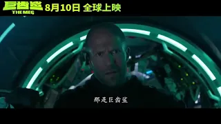 THE MEG Megalodon Attacks Swimmers Trailer NEW 2018 Jason Statham Shark Movie HD