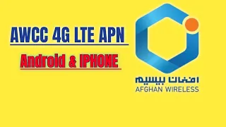 AWCC 4G internet Settings 2024 | awcc apn settings | AWCC 4G af