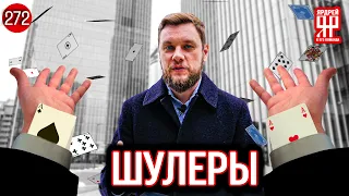 Москва Сити - кручу, верчу, 42 000 000 хочу