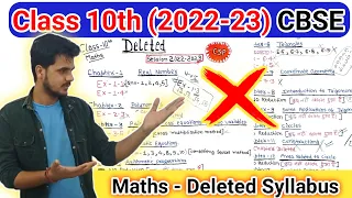 Class 10 Maths Deleted❌ Syllabus 2023 |#cbse | Exercise & Questions Removed in Class 10 |#ncert