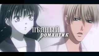 Collab - Пьяный романтик (AMV MIX) | грустный аниме клип про любовь |