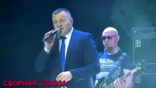 ИМЕНА - СБОРНАЯ СОЮЗА