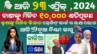 Odisha BJP Releases Odia Version of Party’s Manifesto Ahead of 2024 Elections